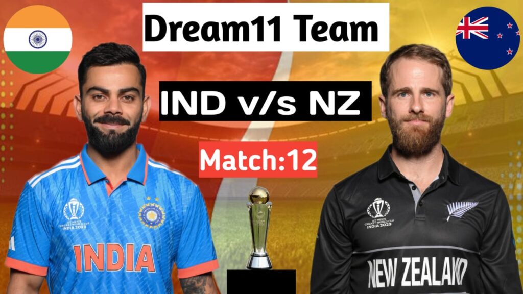 IND vs NZ 